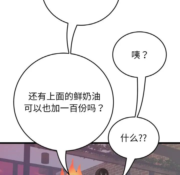 当初恋变成继母第55話