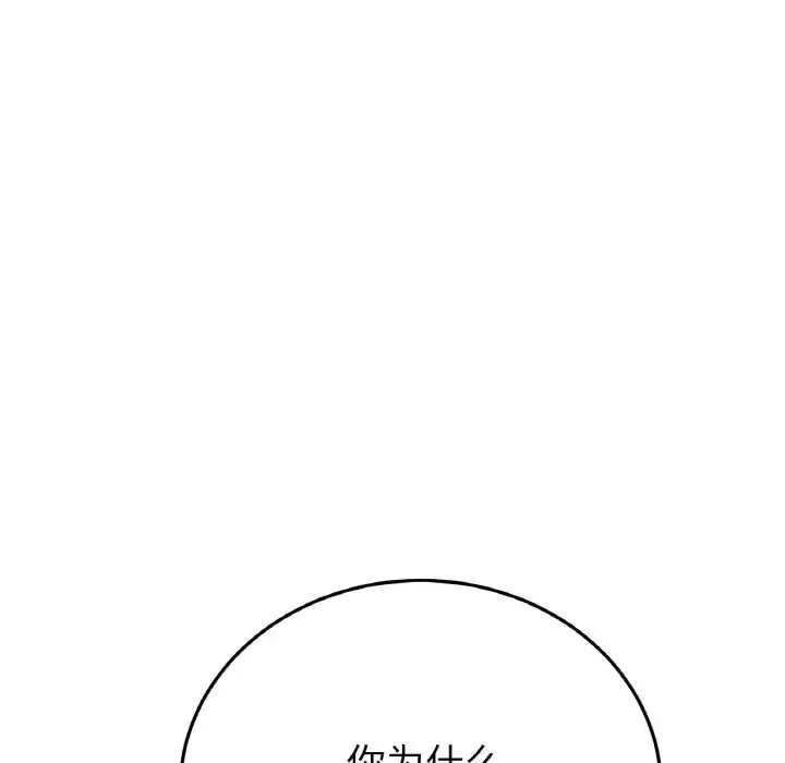 当初恋变成继母-第55話 - 图片 48