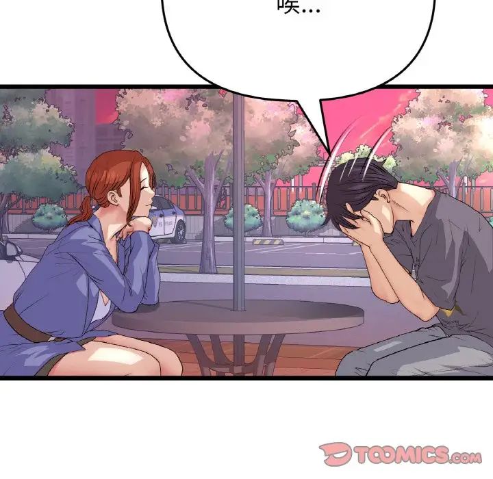 当初恋变成继母第55話