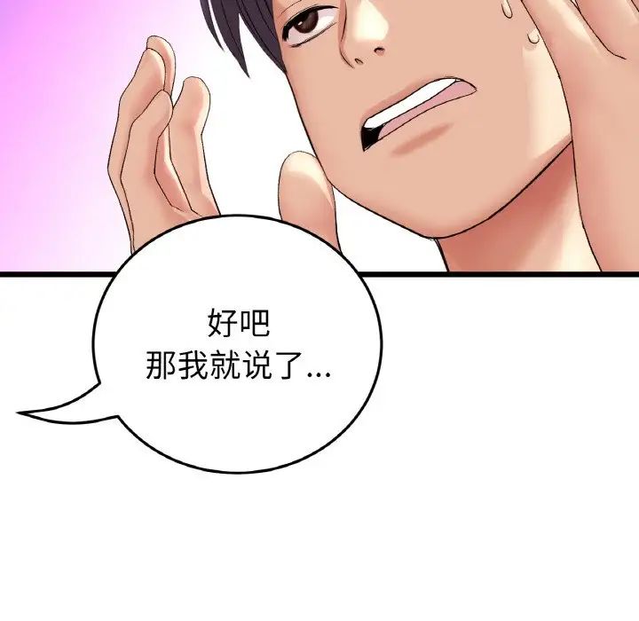 当初恋变成继母第55話