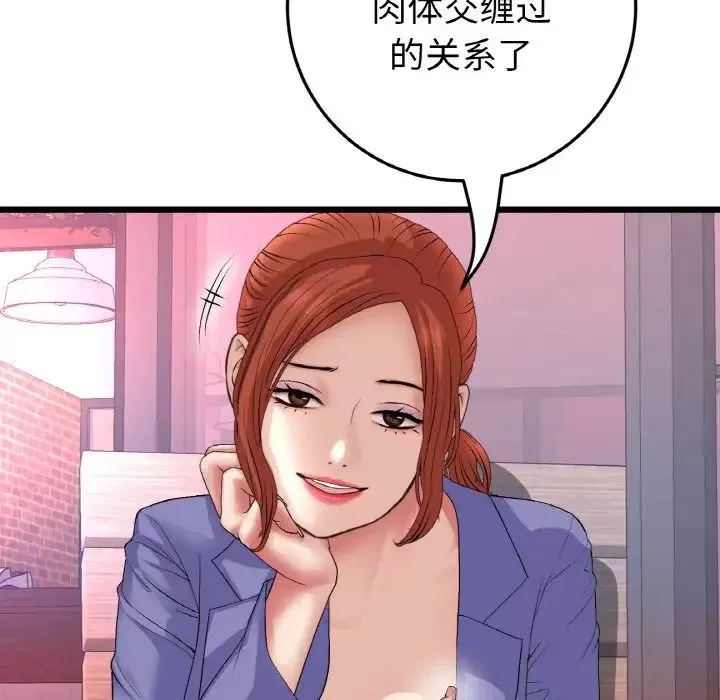 当初恋变成继母-第55話 - 图片 41
