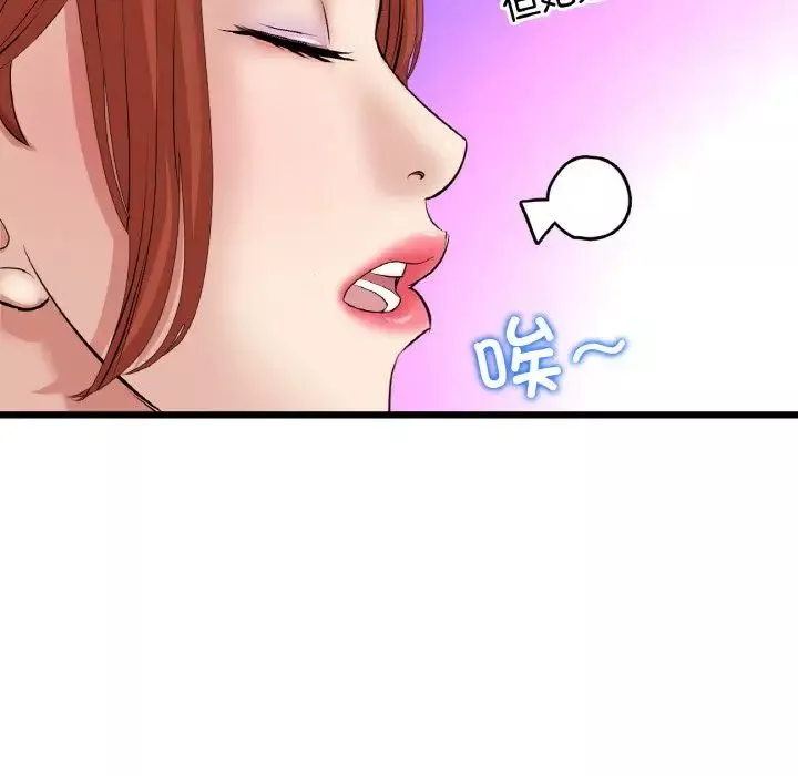 当初恋变成继母-第55話 - 图片 56