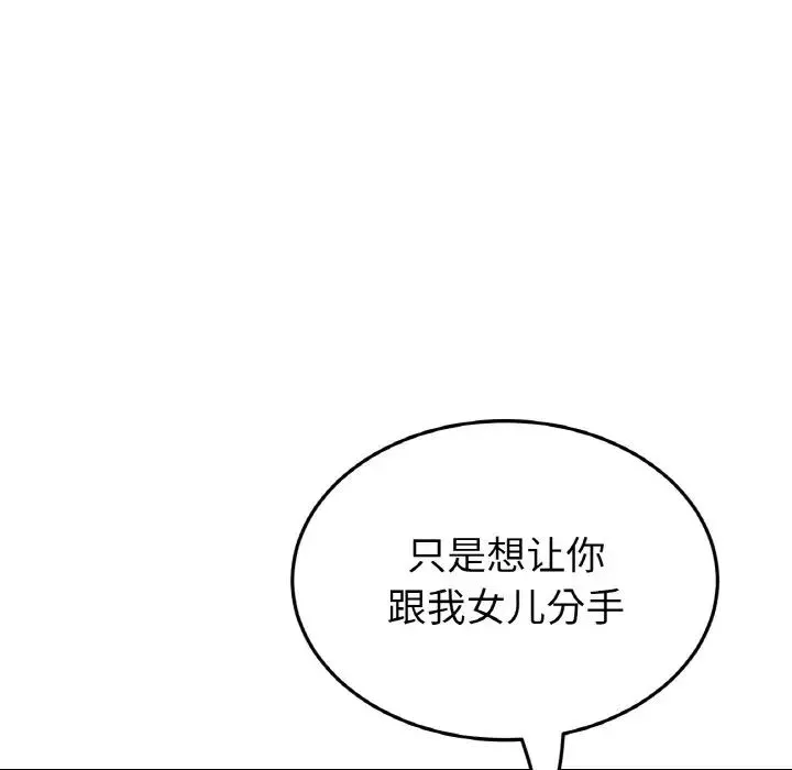 當初戀變成繼母第55話