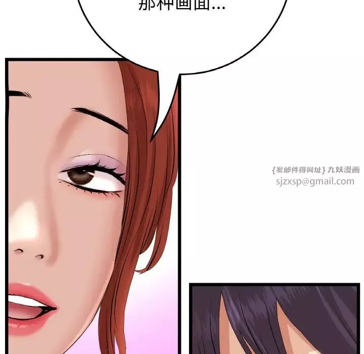 當初戀變成繼母第55話