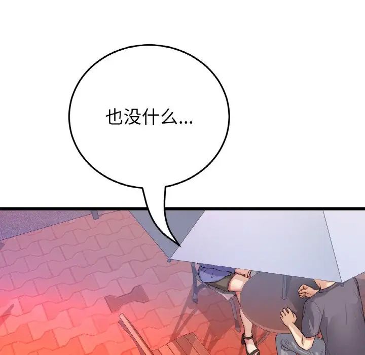 当初恋变成继母第55話