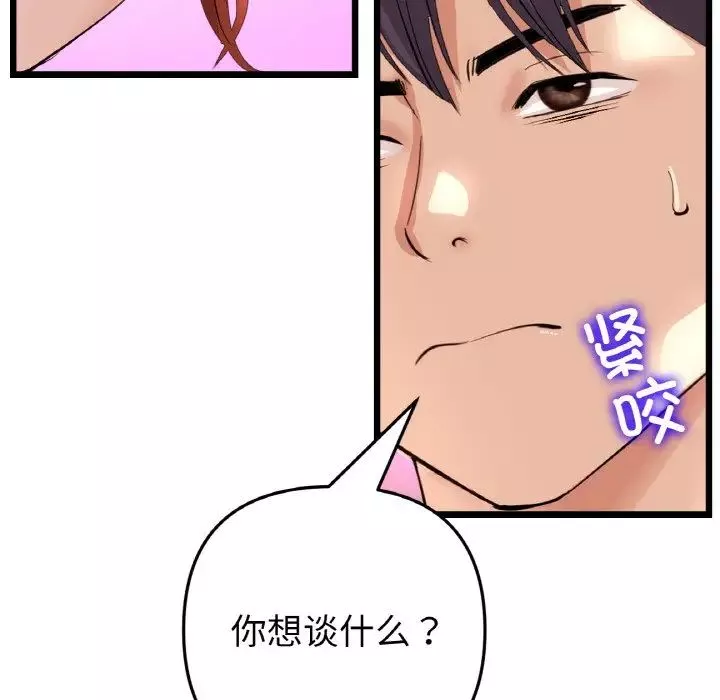 當初戀變成繼母第55話