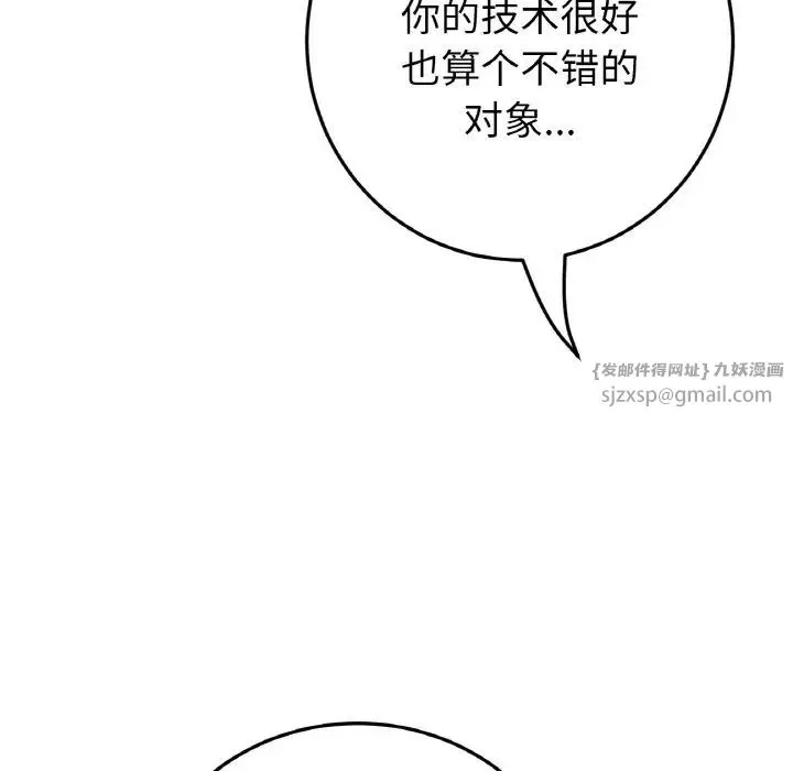 當初戀變成繼母第55話