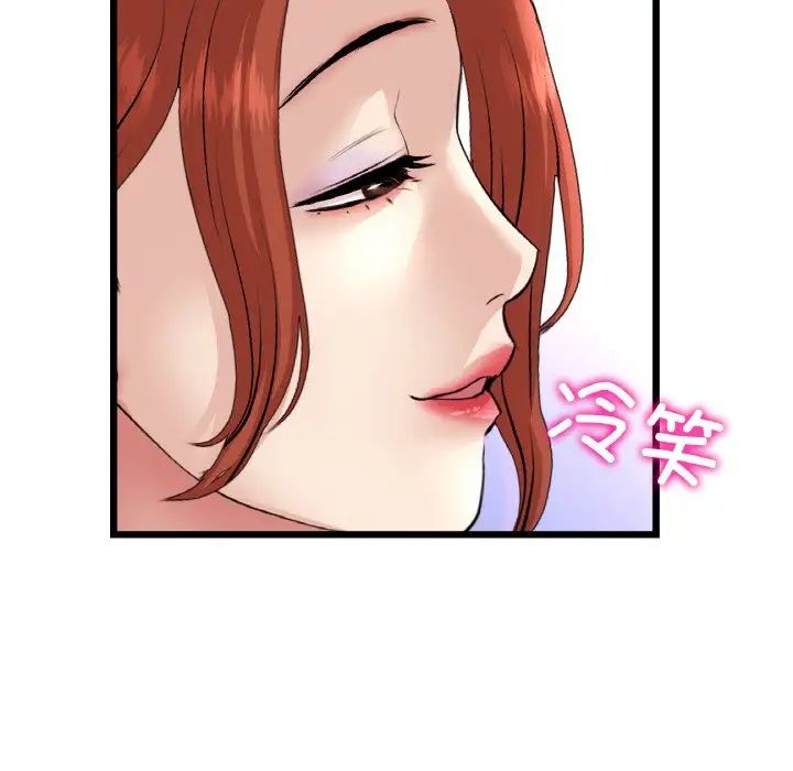 当初恋变成继母第55話