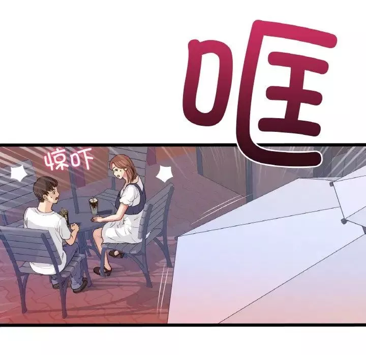 当初恋变成继母-第55話 - 图片 94