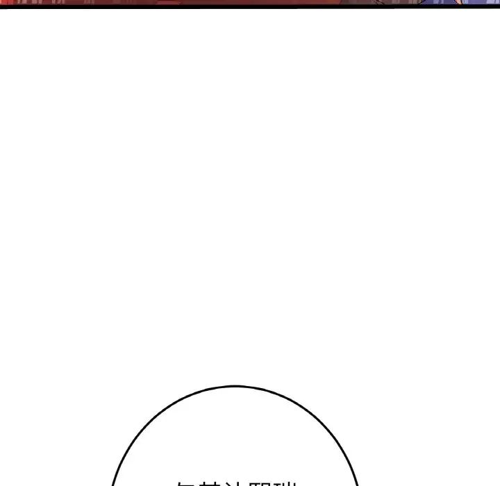 当初恋变成继母第55話