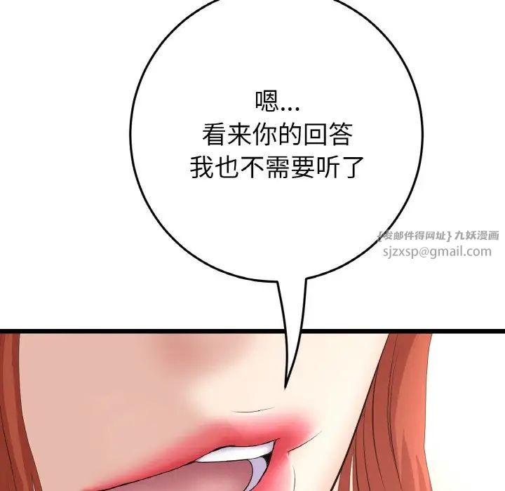 当初恋变成继母第55話