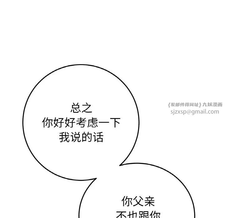 当初恋变成继母第55話