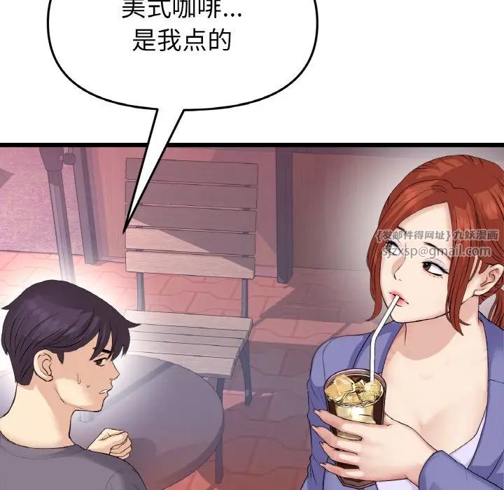 当初恋变成继母第55話