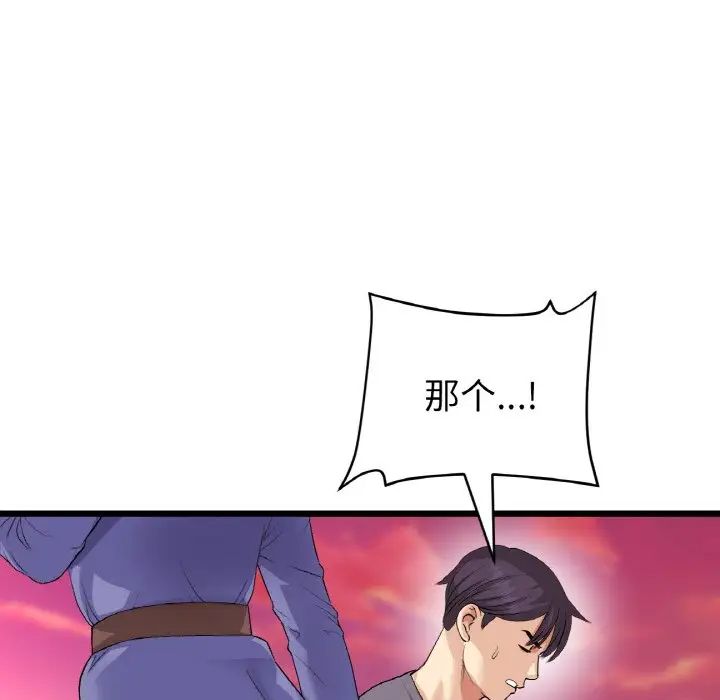 当初恋变成继母第55話