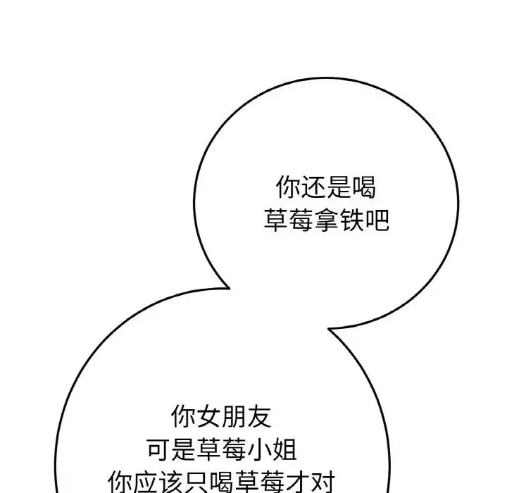 当初恋变成继母-第55話 - 图片 120