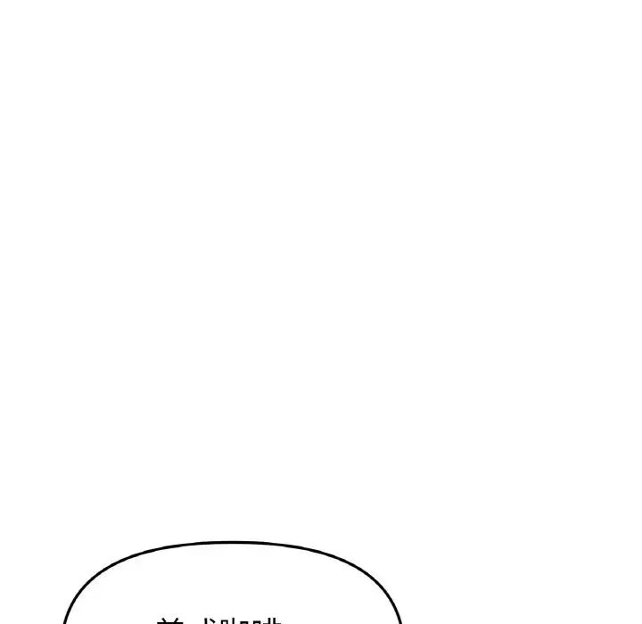 当初恋变成继母第55話