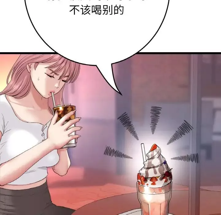 當初戀變成繼母第55話