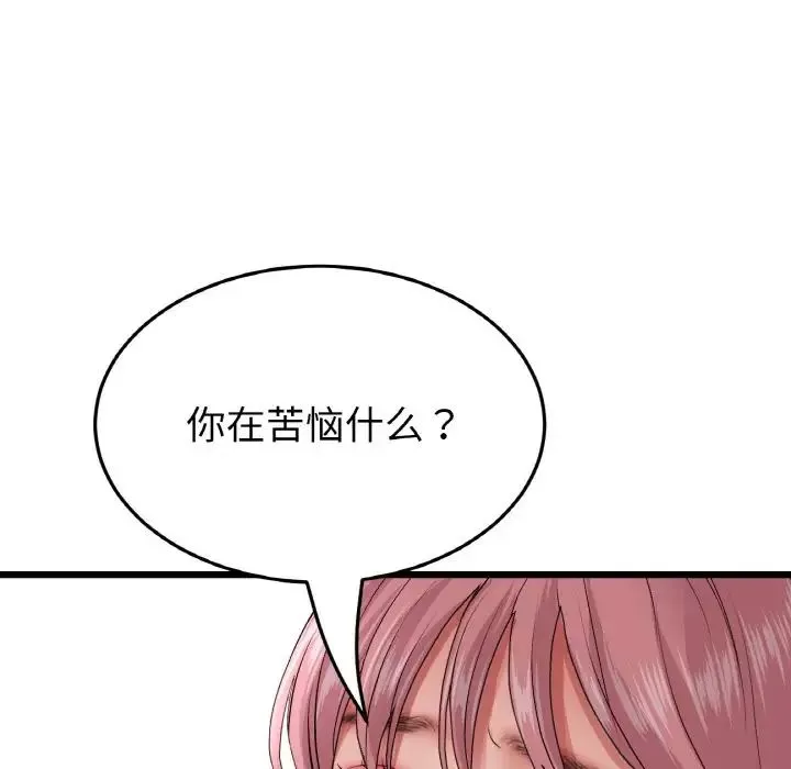 当初恋变成继母-第55話 - 图片 131