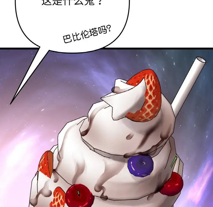 当初恋变成继母第55話