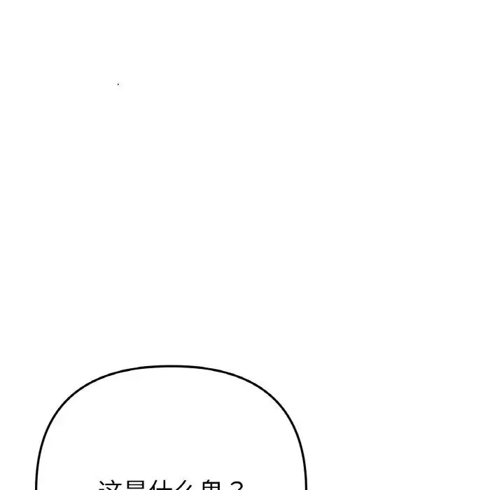 当初恋变成继母-第55話 - 图片 136