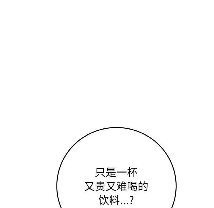 当初恋变成继母-第55話 - 图片 139