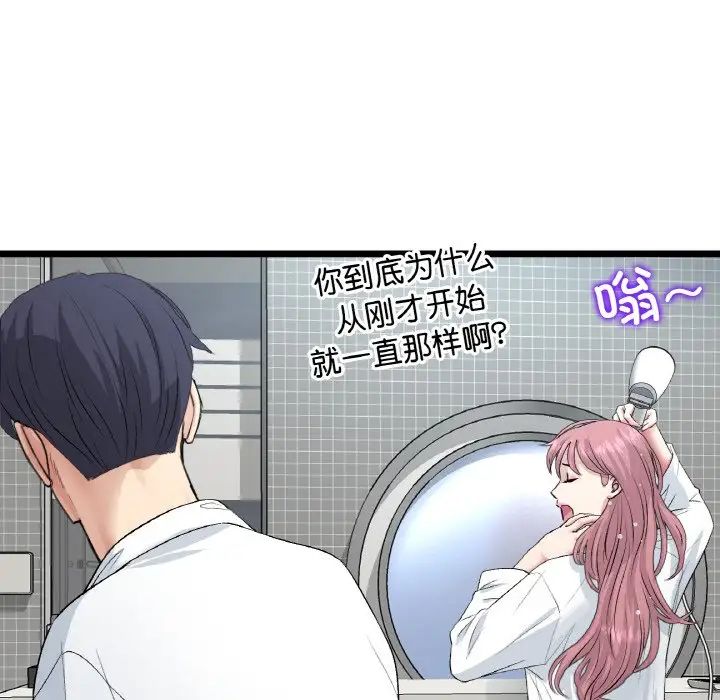 当初恋变成继母第55話