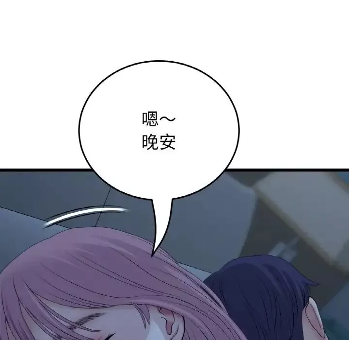 当初恋变成继母-第55話 - 图片 177