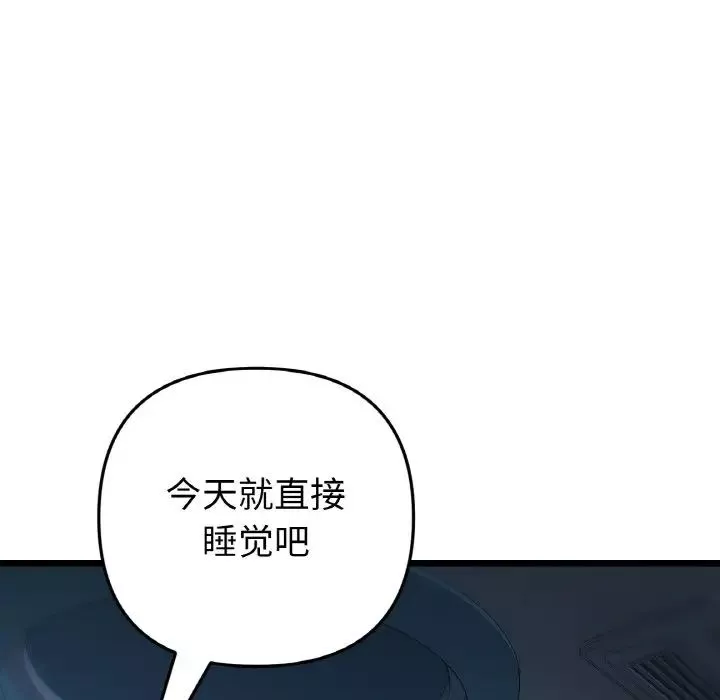當初戀變成繼母第55話