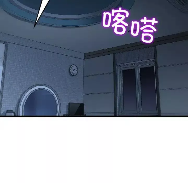 當初戀變成繼母第55話