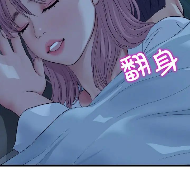 当初恋变成继母第55話