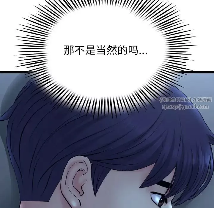 当初恋变成继母-第55話 - 图片 183
