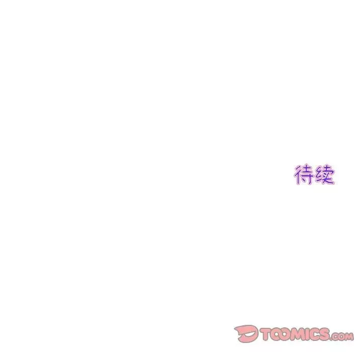 當初戀變成繼母第55話
