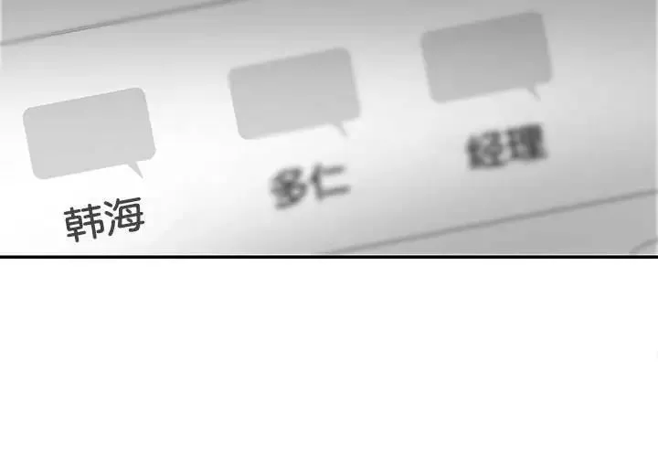 这难道是命中注定-第31話 - 图片 3