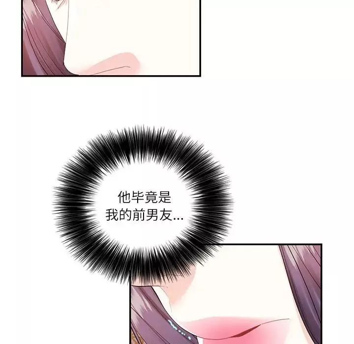 这难道是命中注定-第31話 - 图片 5