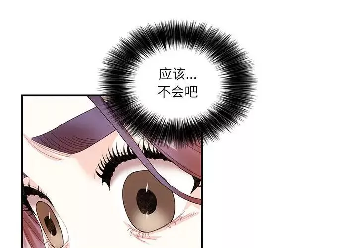 这难道是命中注定-第31話 - 图片 4