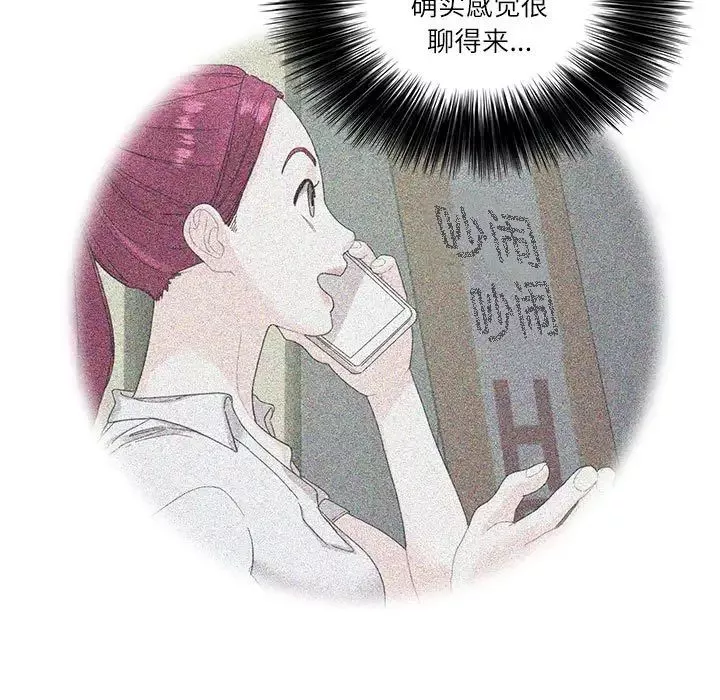 这难道是命中注定-第31話 - 图片 7