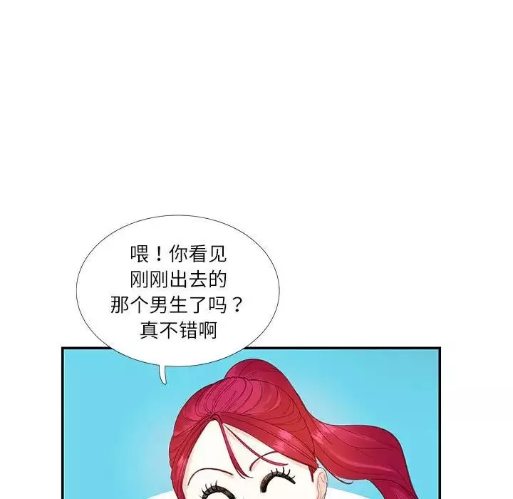 这难道是命中注定-第31話 - 图片 12