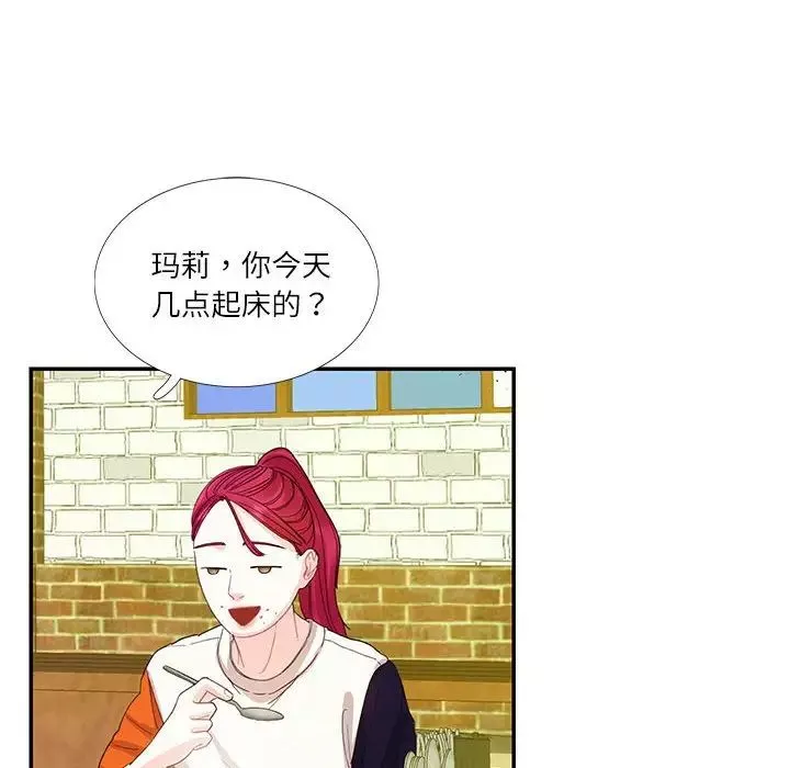 这难道是命中注定-第31話 - 图片 19
