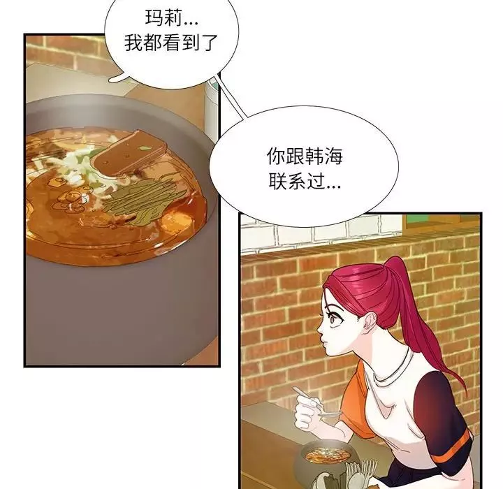 这难道是命中注定第31話