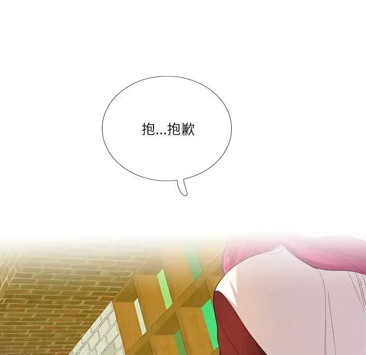这难道是命中注定-第31話 - 图片 27