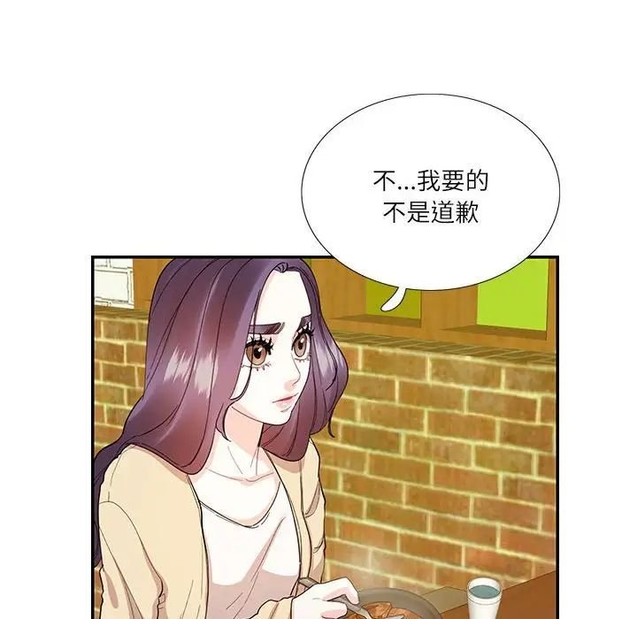 这难道是命中注定第31話