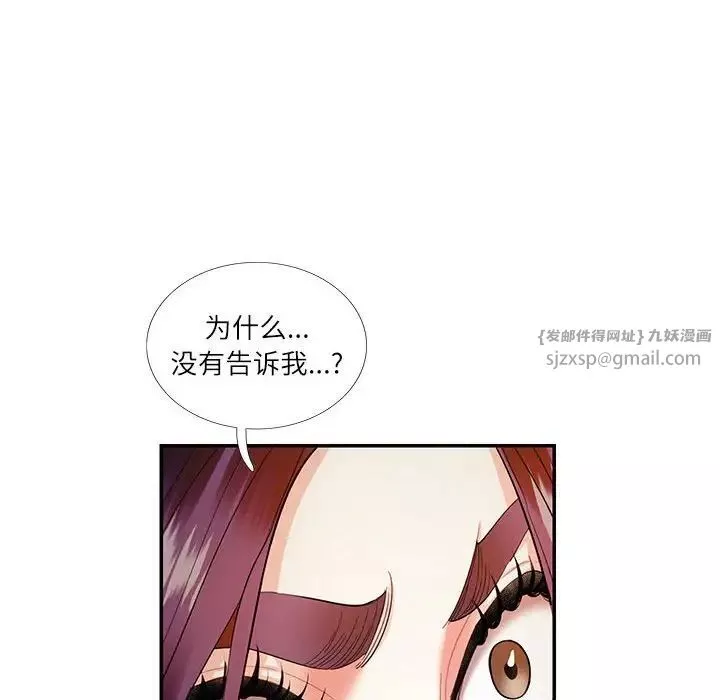 这难道是命中注定-第31話 - 图片 33