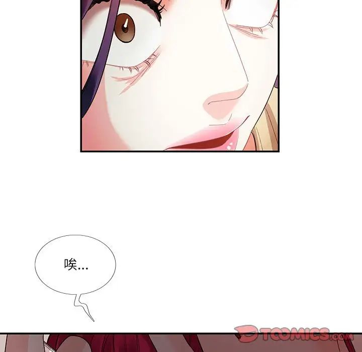 这难道是命中注定第31話