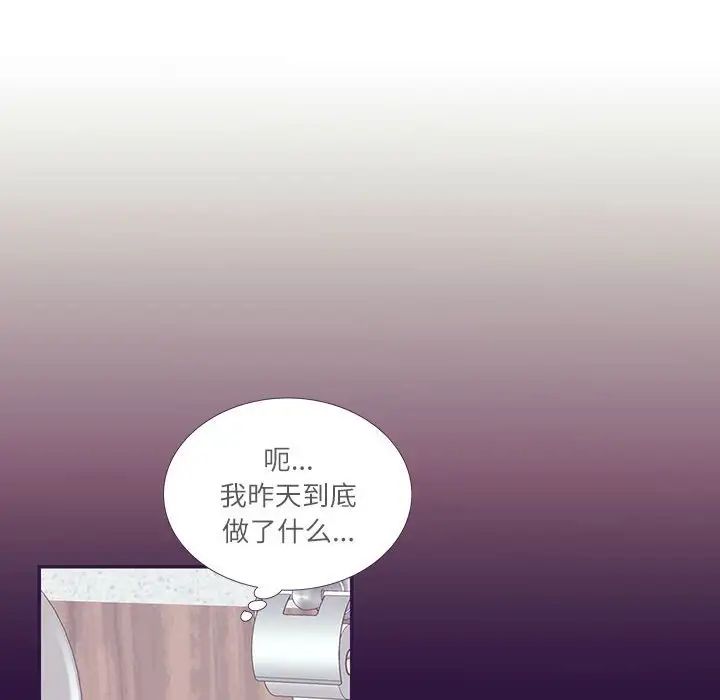 这难道是命中注定第31話