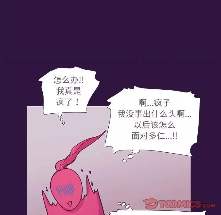 这难道是命中注定-第31話 - 图片 50