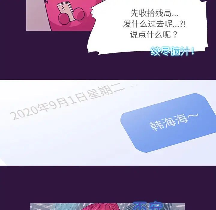 这难道是命中注定第31話