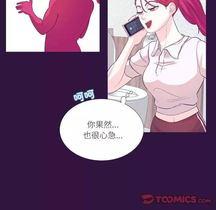 这难道是命中注定-第31話 - 图片 54