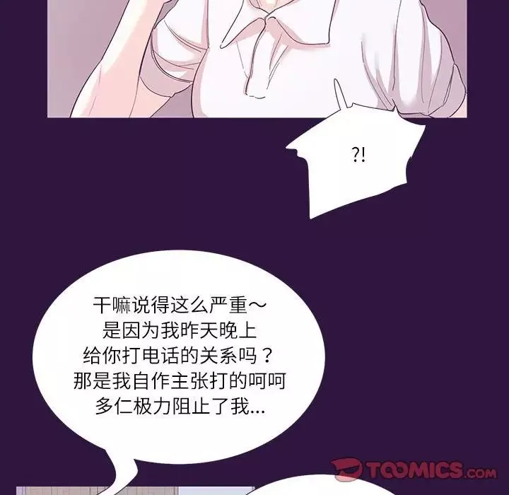 这难道是命中注定-第31話 - 图片 58