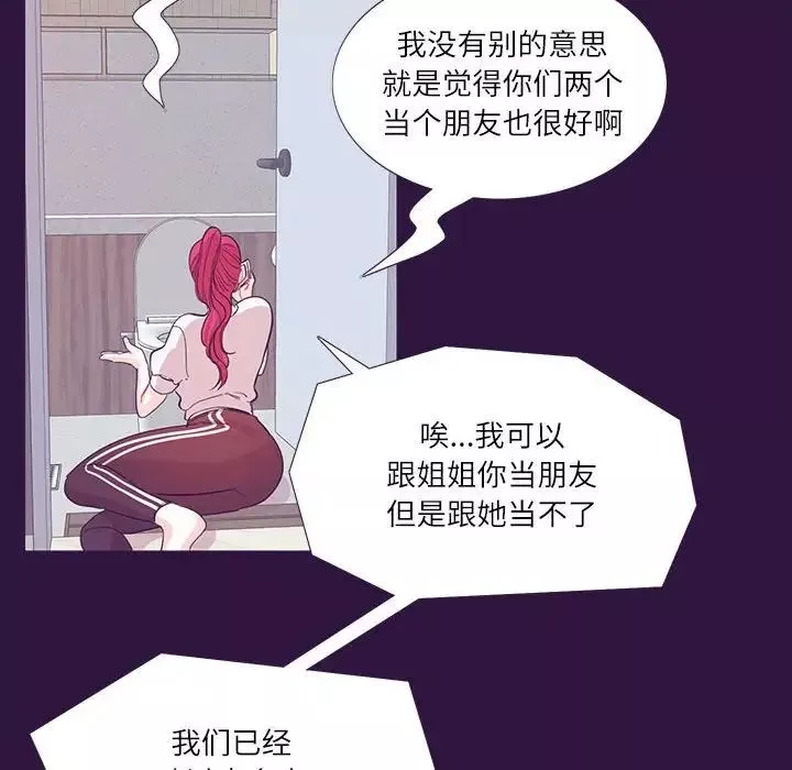 这难道是命中注定-第31話 - 图片 59
