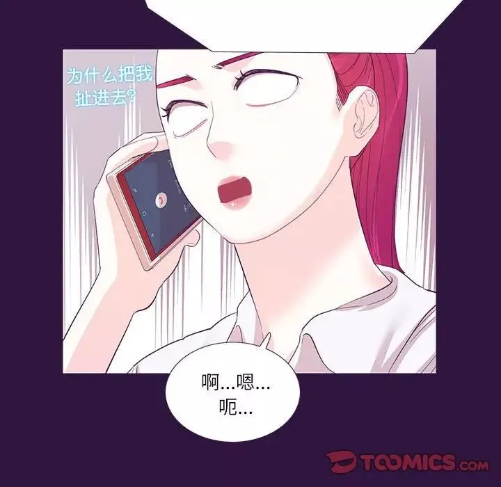 这难道是命中注定-第31話 - 图片 62